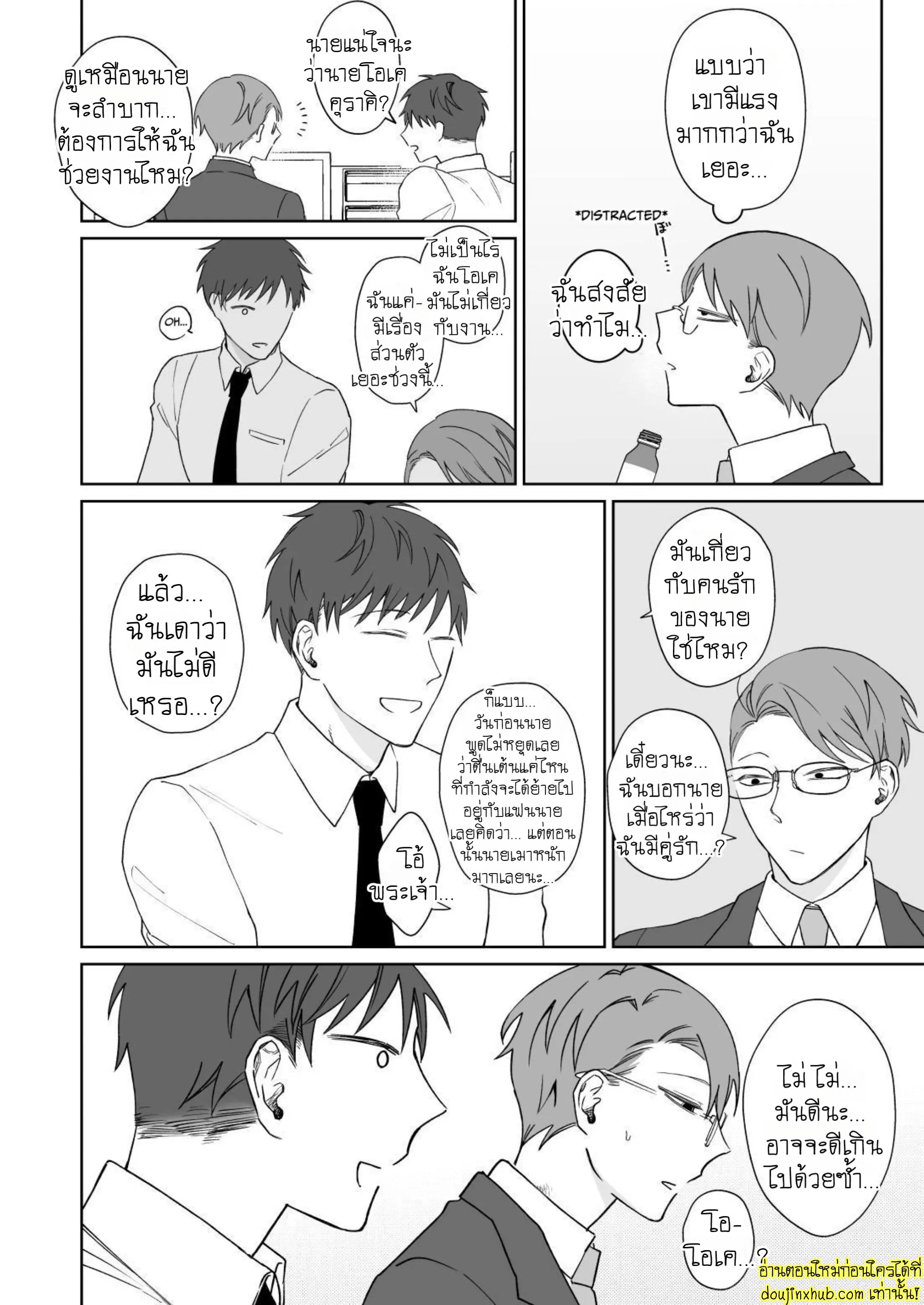 มาอยู่ด้วยกันตลอดไปเถอะ-13